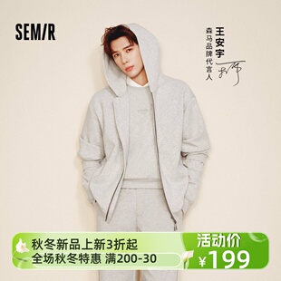 森柔棉|王安宇同款森马连帽外套男2025秋款情侣夹克101525108201