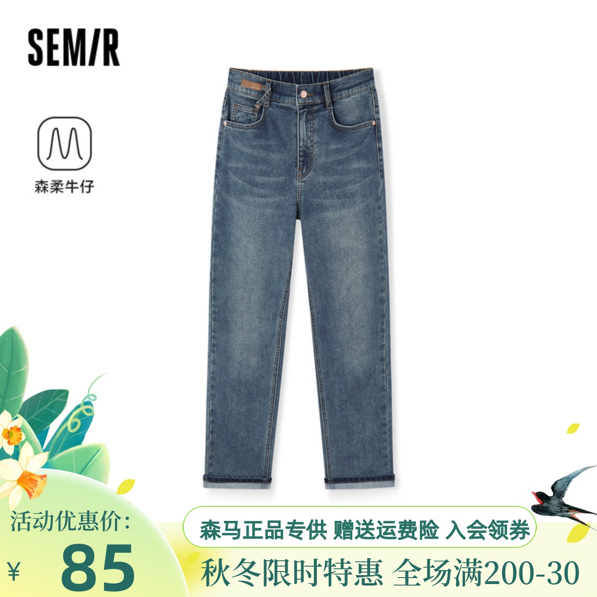 森柔牛仔|商场同款森马牛仔裤女做旧长裤2023冬季新款抓绒直筒裤