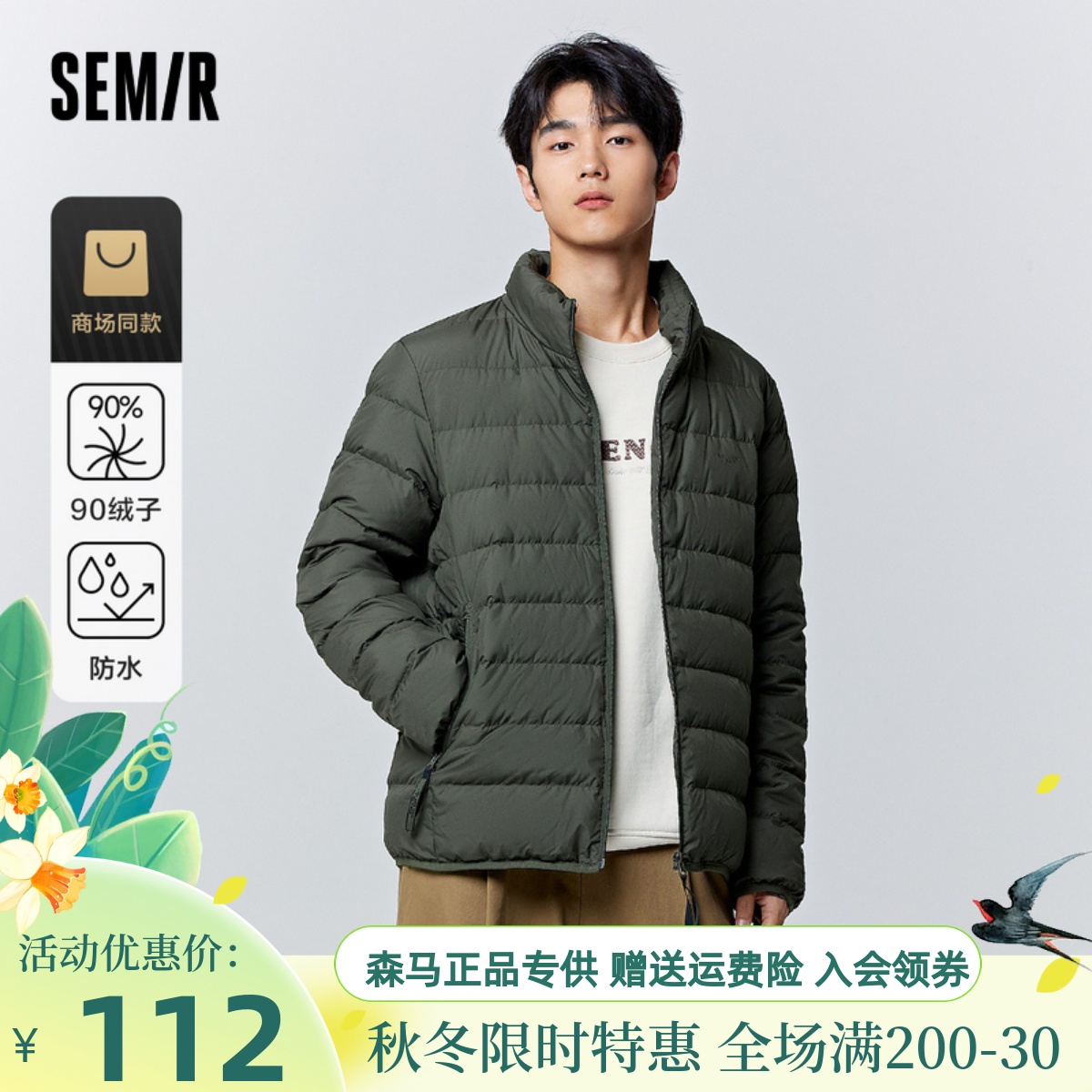 轻松羽绒|商场同款森马羽绒服男2023冬季新款防风温暖防水外套潮