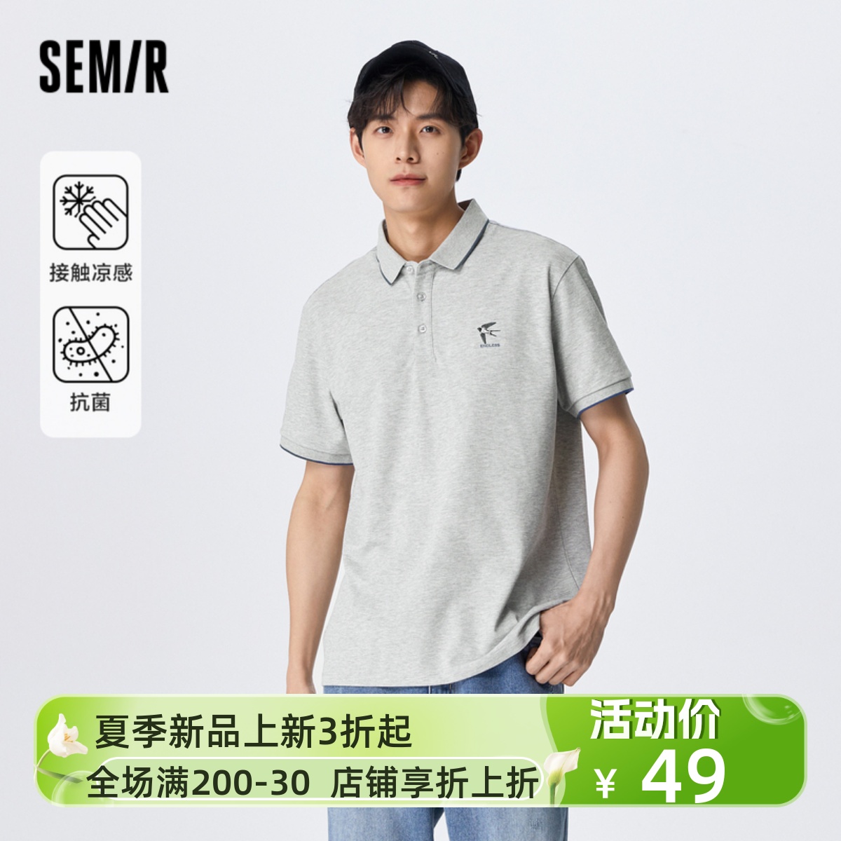 森马POLO衫男夏季半开襟修身短袖上衣简约通勤商务风男装凉感抗菌