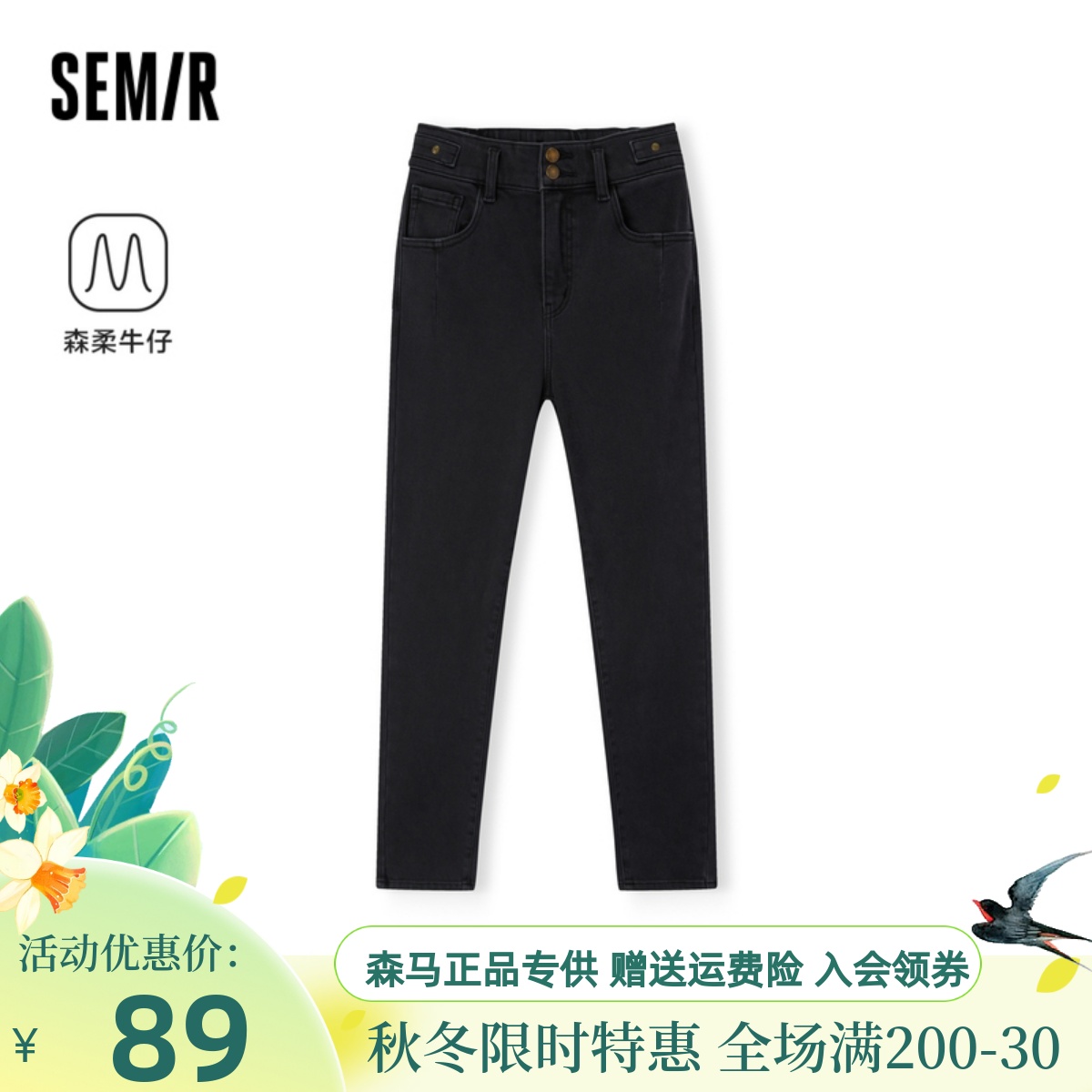 森柔牛仔|商场同款森马牛仔裤女抓绒长裤冬季2023新款锥形裤显瘦