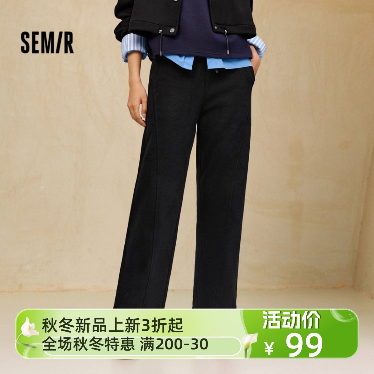 [商场同款]森马休闲裤女抓绒长裤显腿长 冬季新款阔腿裤慵懒风,女装/女士精品,休闲裤,淘宝优惠券,粉丝福利购,淘宝优惠卷