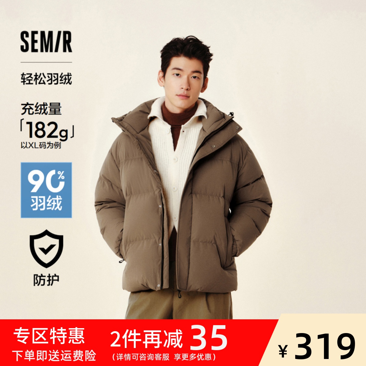 森马正肩外套潮防水防风羽绒服男