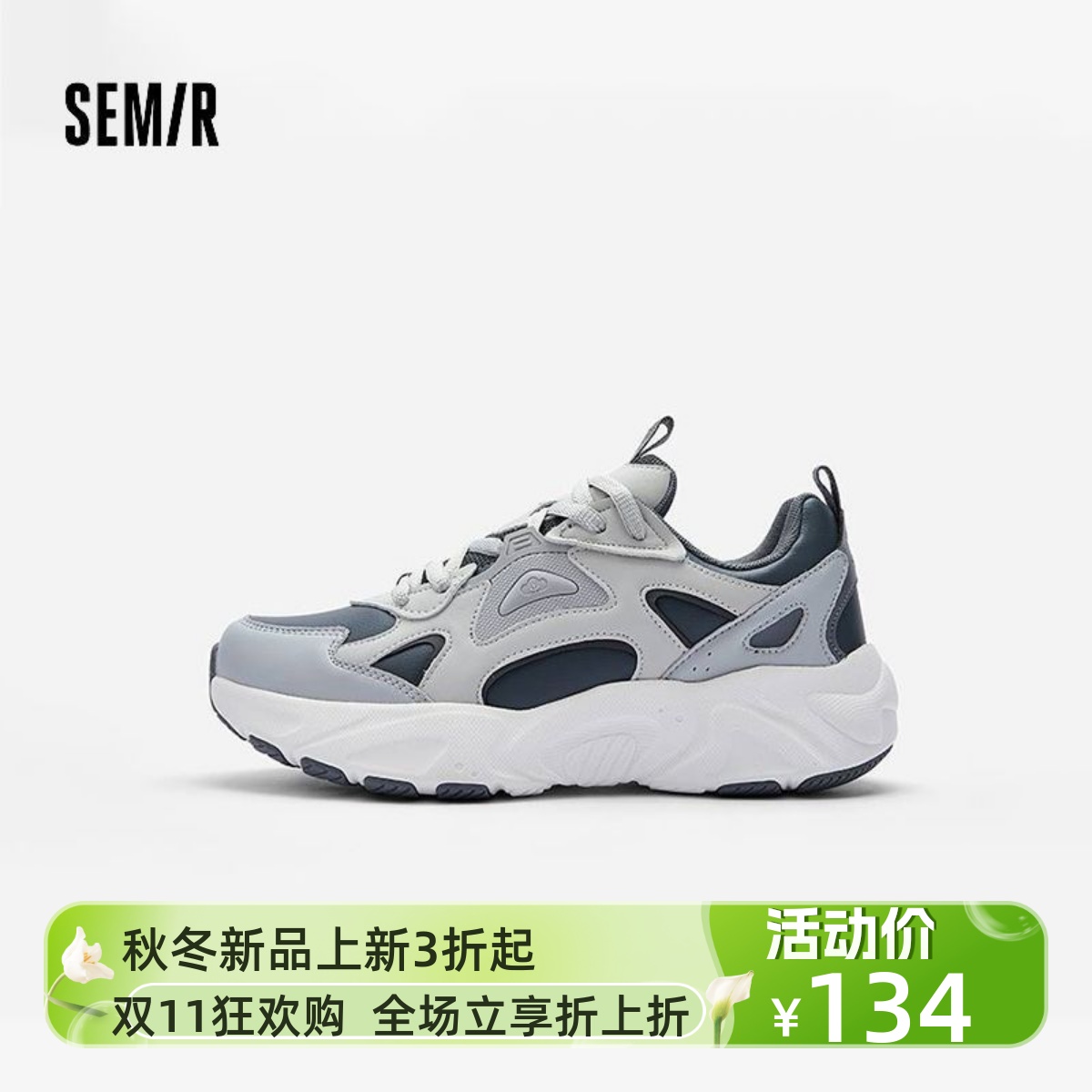 semir冬季新款男款复古舒适经典老爹运动鞋户外耐脏106724140104