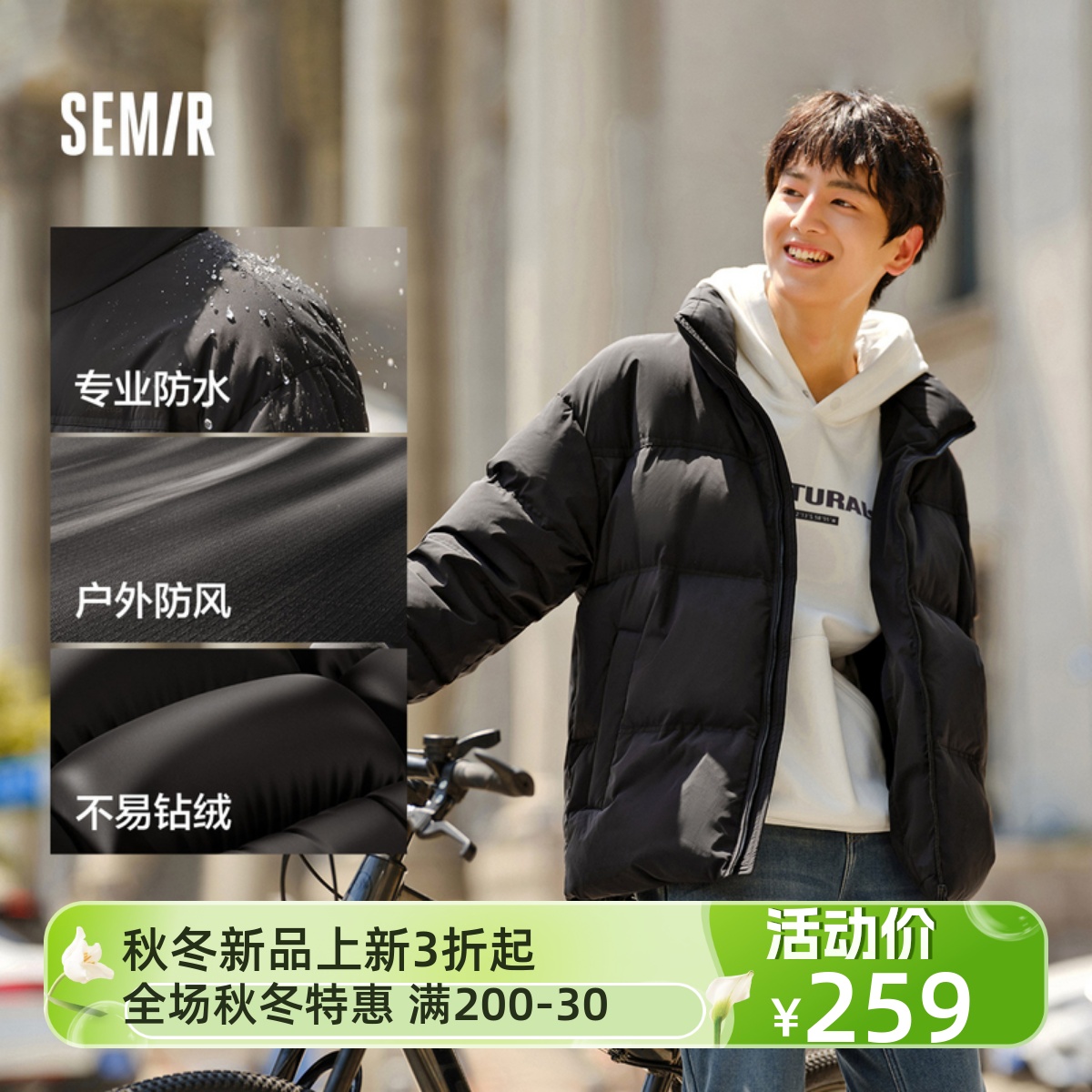 森马外套情侣款防风防水羽绒服男