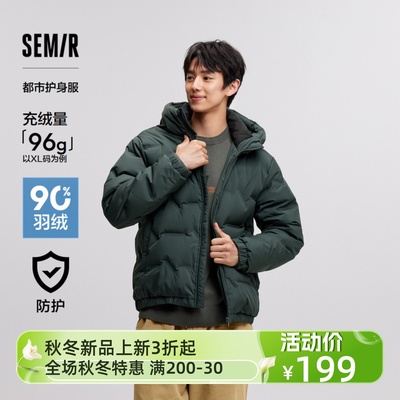 森马防水连帽外套薄纯色羽绒服男