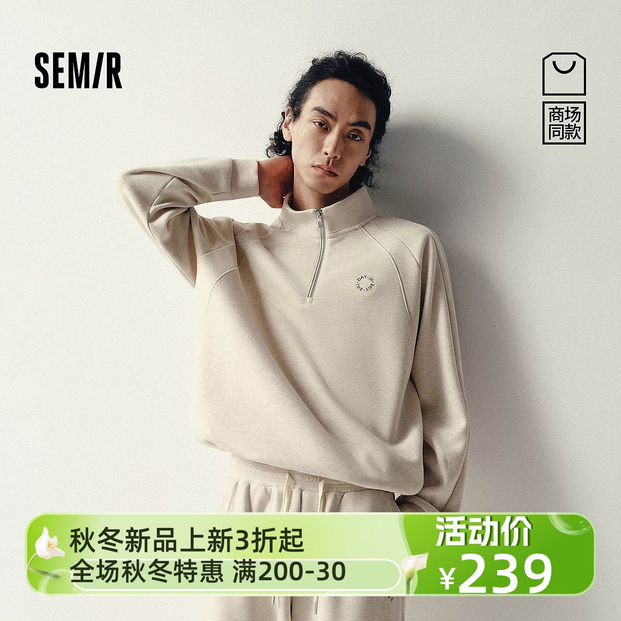 【商场同款】森马 x Marcus联名款卫衣男冬2025新款101725116207