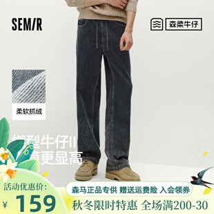 森柔牛仔|商场同款森马牛仔裤男冬宽松直筒2025新款103725124106A