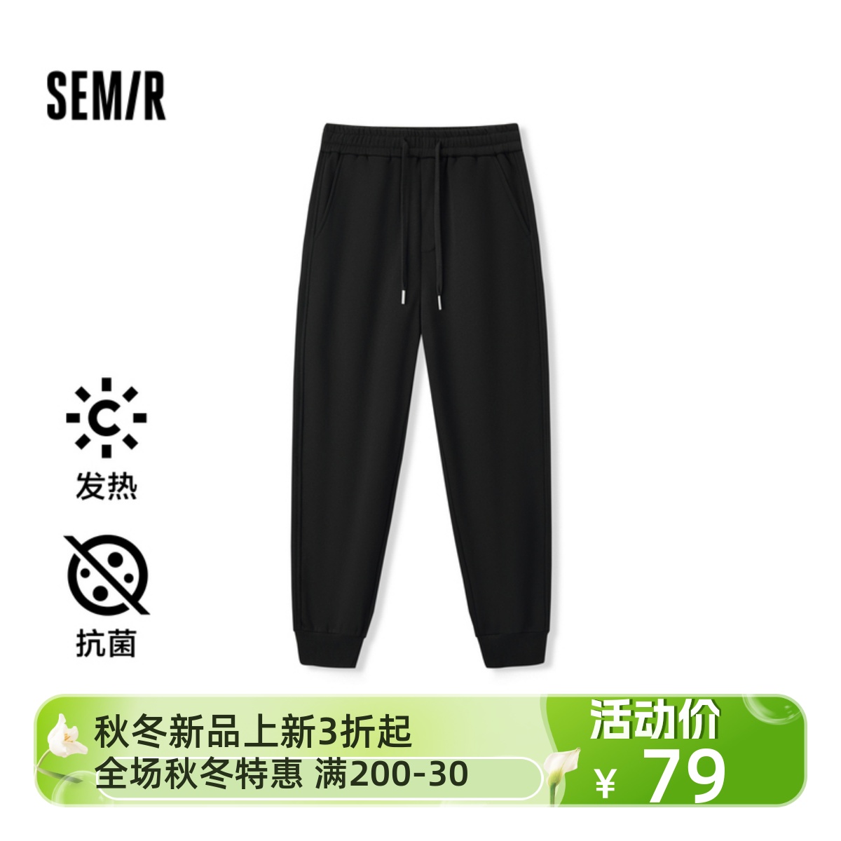 [商场同款]森马休闲裤女抓绒束脚长裤纯色 冬新款发热抗菌卫裤