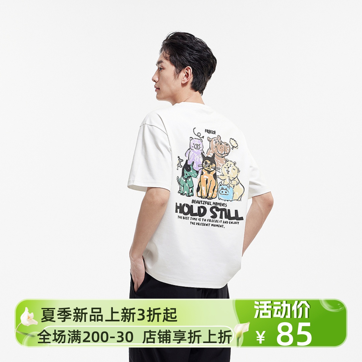 【商场同款】森马短袖T恤男美式涂鸦印花2025夏新款108325100103