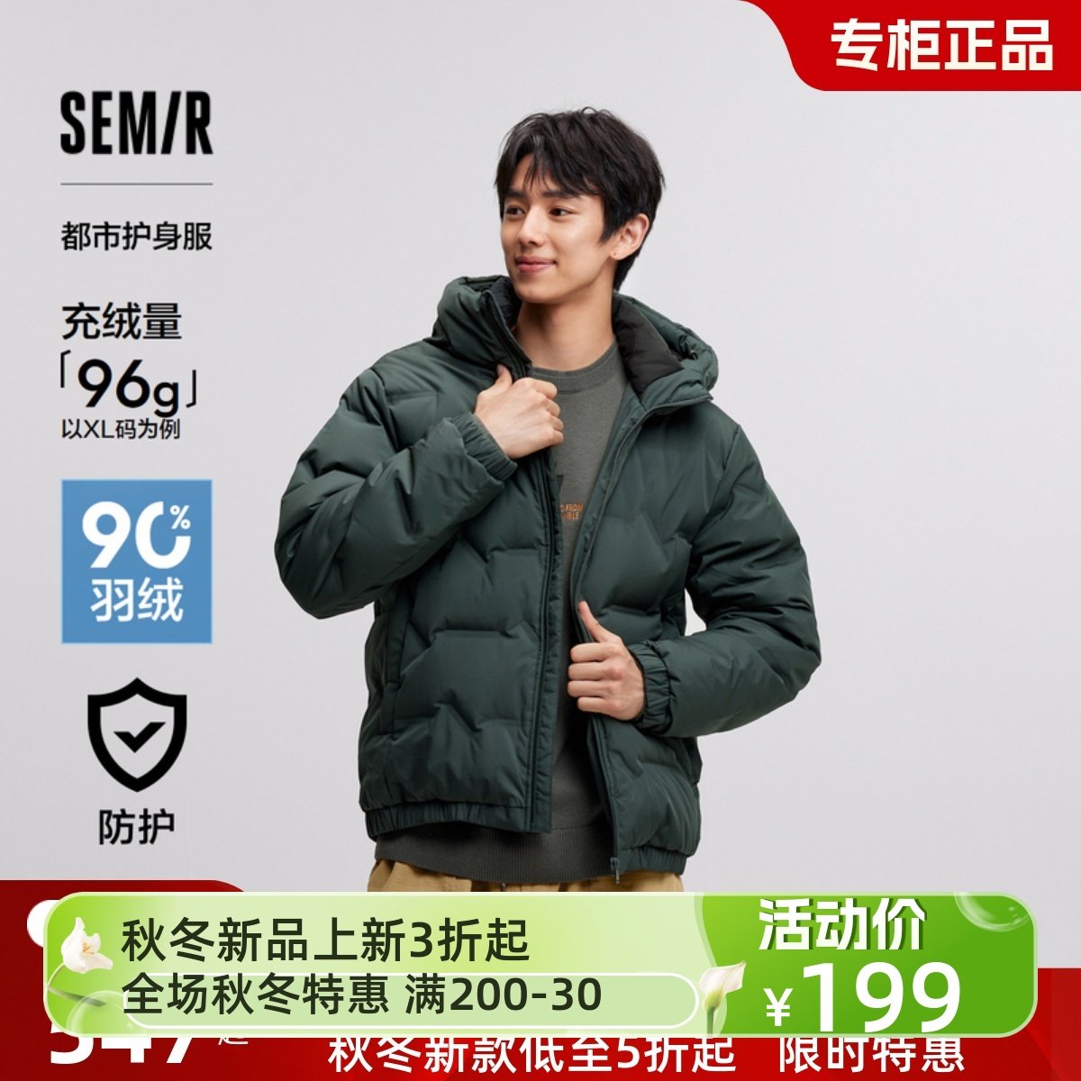 森马防水连帽外套薄纯色羽绒服男