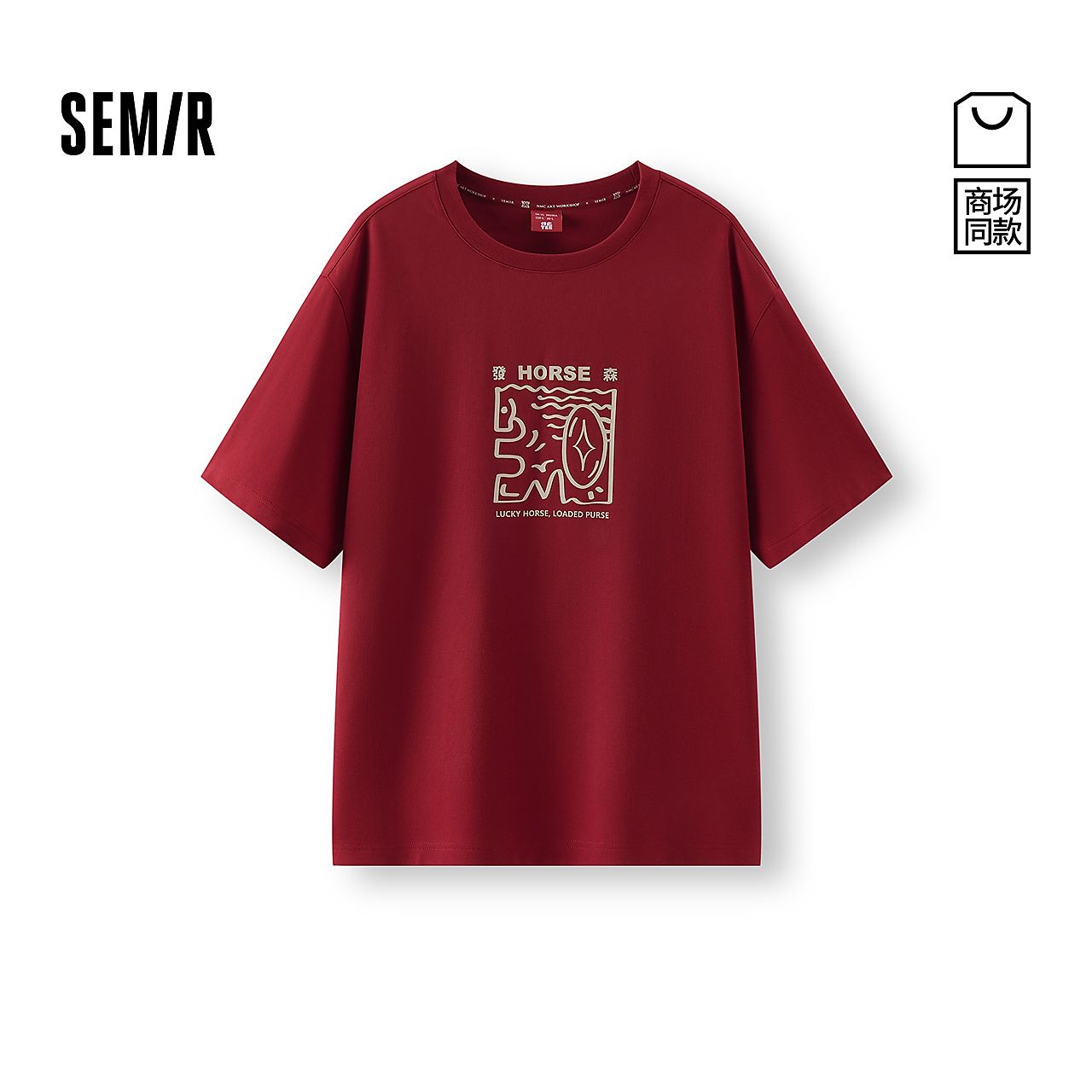 商场同款|森马国博衍艺联名系列短袖T恤男2026新款101126100204