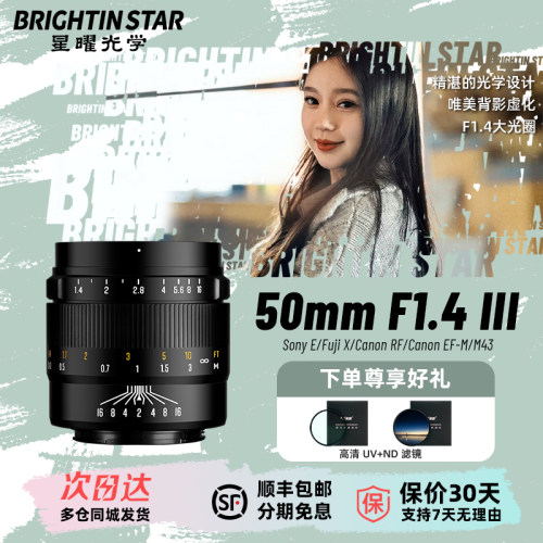 星曜光学官方专卖店,365天只换不修!
