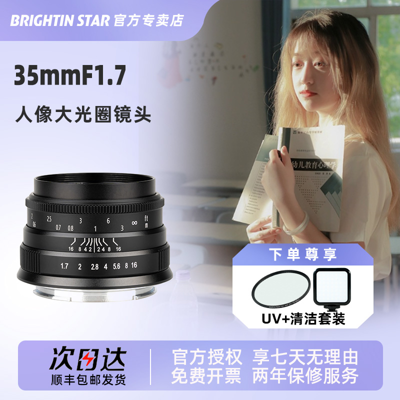 星曜光学官方专卖店,365天只换不修!