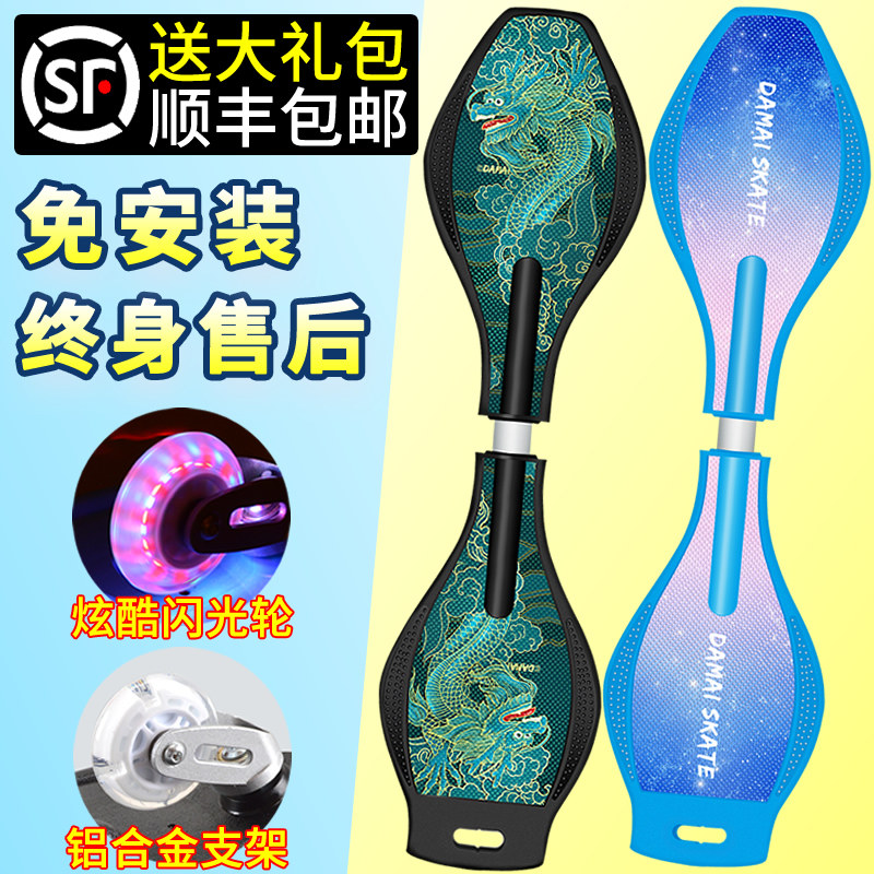 滑板车儿童6-8-12岁两轮2初学者活力板摇摆二轮游龙扭扭滑板