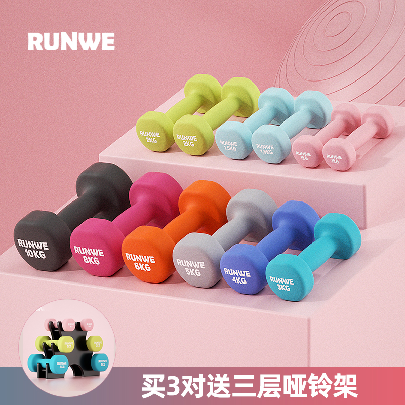 朗威哑铃女士健身家用器