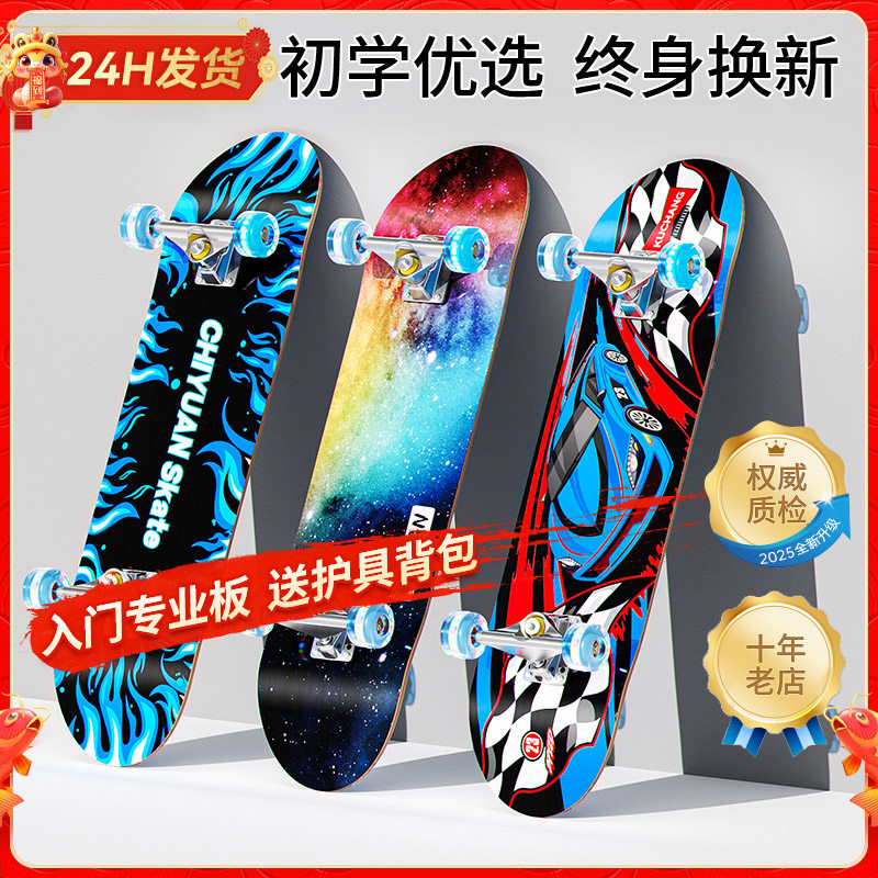 四轮滑板初学者儿童男孩女3-6到12岁以上8成人10双翘15专业滑板车