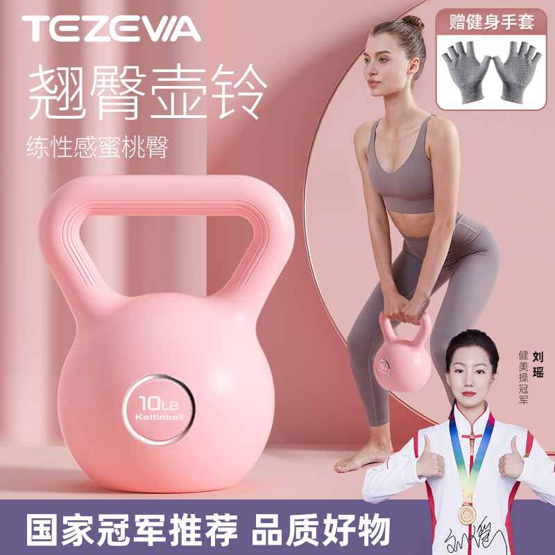 壶铃女士健身家用减肥练翘臀男士提壶哑铃塑形深蹲训练器材小体积
