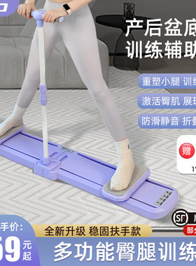 IPO滑雪机瘦腿神器盆底肌训练器练大腿内侧女士产后凯格尔美腿机