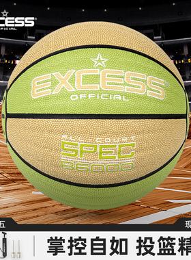 爱可赛/EXCESS篮球正品B6000吸汗皮革室内外通用波纹防滑7号篮球