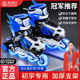 旱冰滑冰鞋 溜冰鞋 男孩滑轮鞋 儿童全套装 直排女童初学者 男童轮滑鞋
