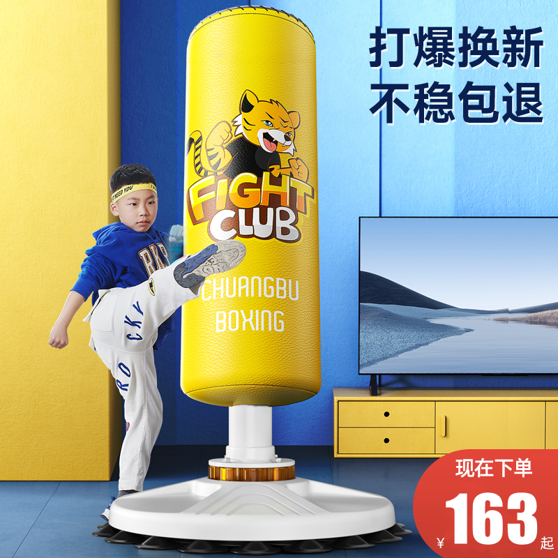 兒童拳擊沙袋家用散打立