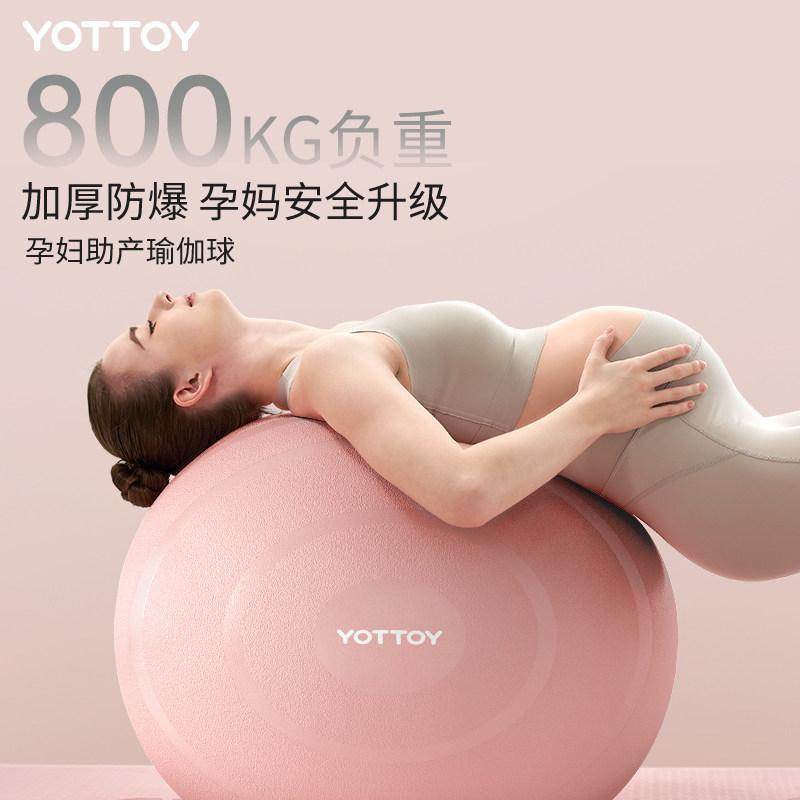 瑜伽球健身球加厚防爆防滑孕妇助产球专用分娩球成人塑形运动儿童