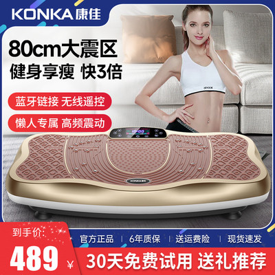 康佳抖抖甩脂机懒人运动