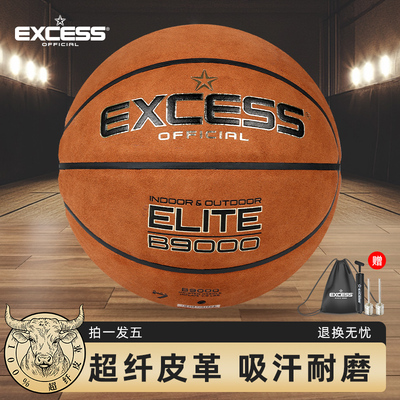 爱可赛/EXCESS篮球耐磨室