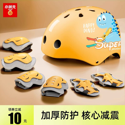 小状元儿童头盔自行车骑