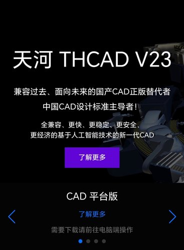 正版PCCAD，正版清华天河PCCAD，正版天河CAD，THCAD 对标浩辰CAD