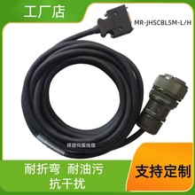 三菱J2S  伺服大功率电机MR-JHSCBL3M5M-L H编码器线高柔拖链