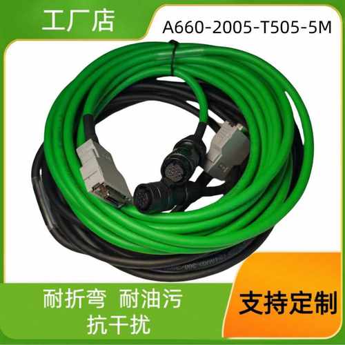 发那科编码线JF1  XYZ轴编码线A660-2005-T505-5M
