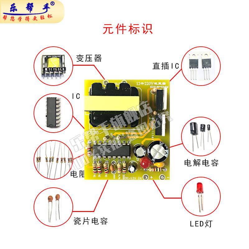 12V升220V逆变器套件diy散件 组装驱动板SG3525电路