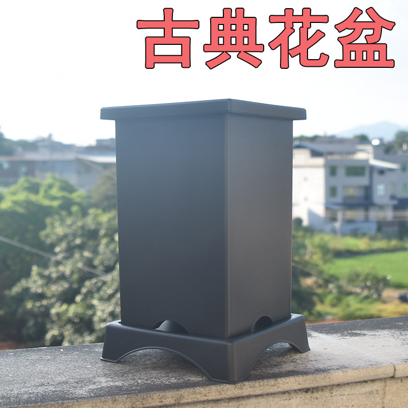 侬花村古典花盆绿植盆景盆塑料兰花盆加厚加高花盆花卉种植盆黑色