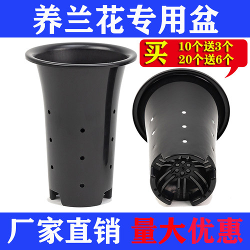 塑料简约兰花盆批发加高加厚透气