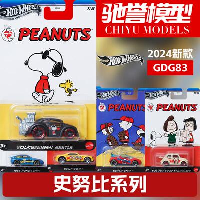 风火轮高普史努比联名合金小车模
