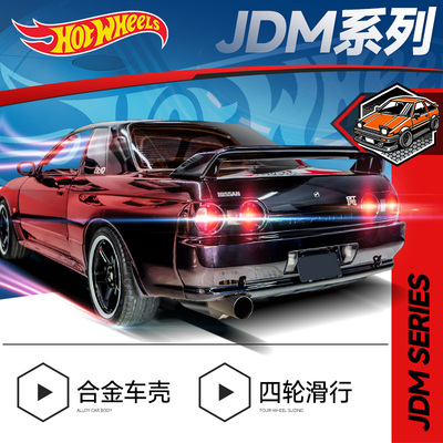 风火轮日系JDM马自达日产尼桑丰田本田斯巴鲁合金小汽车玩具车模