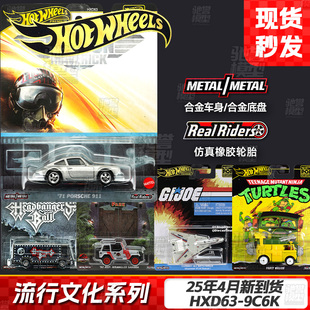 风火轮HXD63娱乐文化保时捷911吉普牧马人侏罗纪公园合金汽车模型