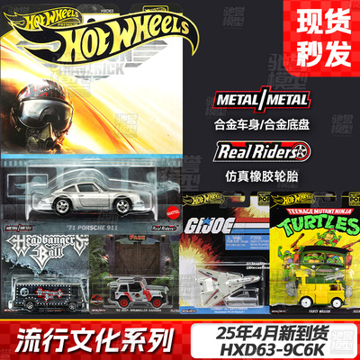 风火轮保时捷911合金汽车模型