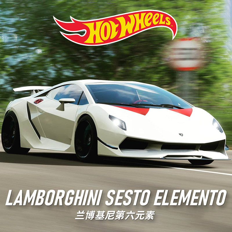 风火轮hotwheels兰博基尼第六元素闪电康塔什合金车模玩具小跑车