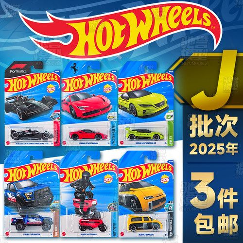 风火轮合金小车2025J奔驰F1赛车法拉利保时捷布加迪仿真汽车模型