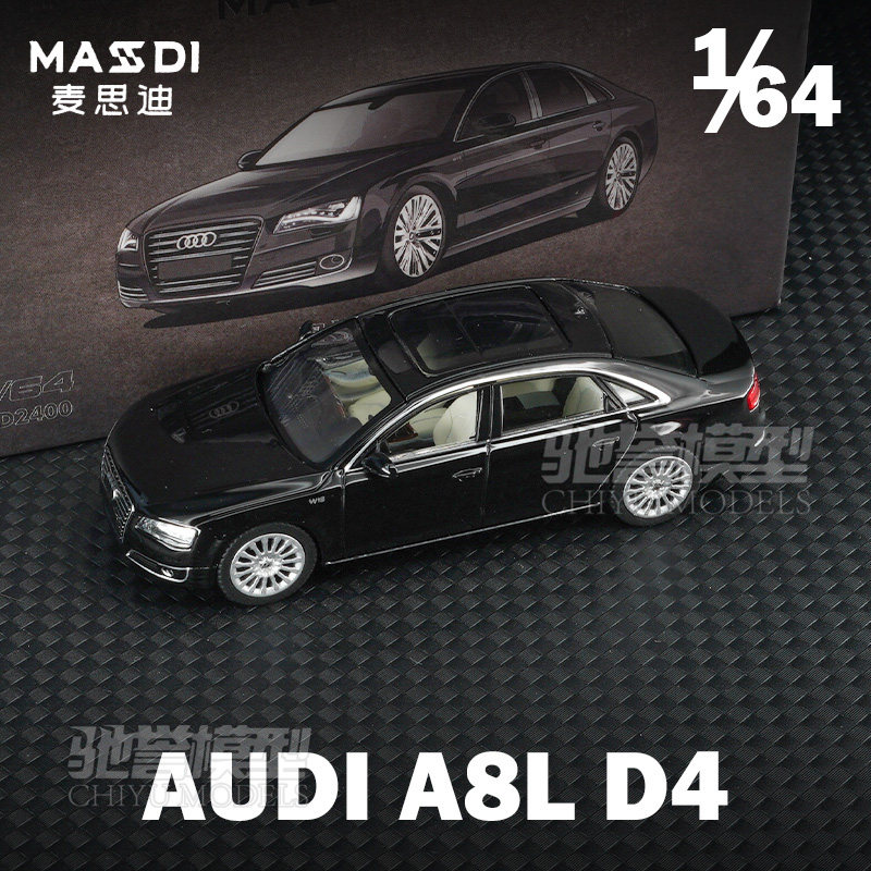 麦思迪 1:64 奥迪A8L D4 合金汽车模型铁底胶胎仿真车模收藏摆件