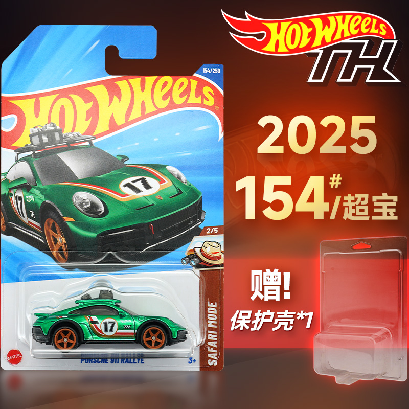 风火轮超宝稀有合集合金汽车模型