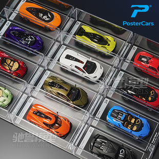 PosterCars PC 1:64 兰博基尼保时捷迈凯伦布加迪仿真合金车模