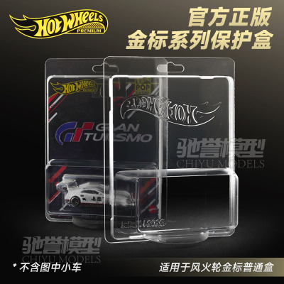 hotwheels美泰风火轮汽车文化普卡银标套装运输车队PVC板卡保护盒