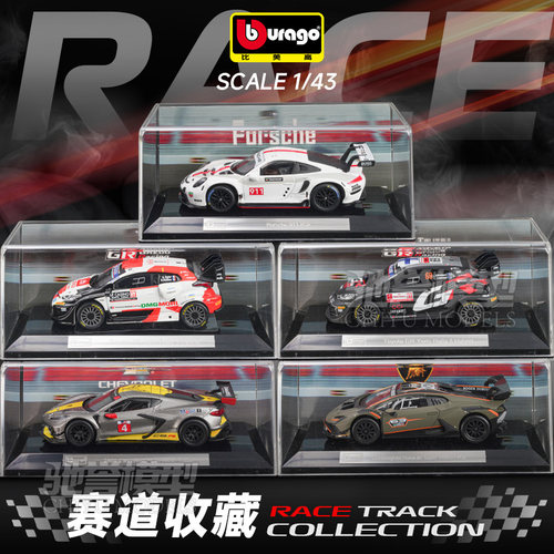 比美高1:43兰博基尼保时捷911丰田雅力士合金汽车模型仿真收藏