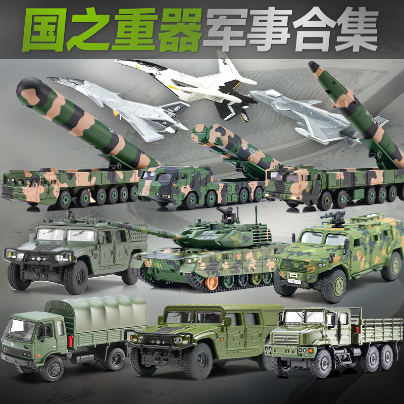 拓意轻型坦克军事卡车合金车模