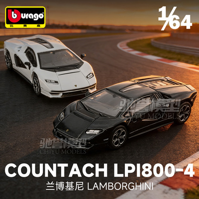 比美高 1:64 兰博基尼康塔什LPI800-4 合金汽车模型仿真收藏