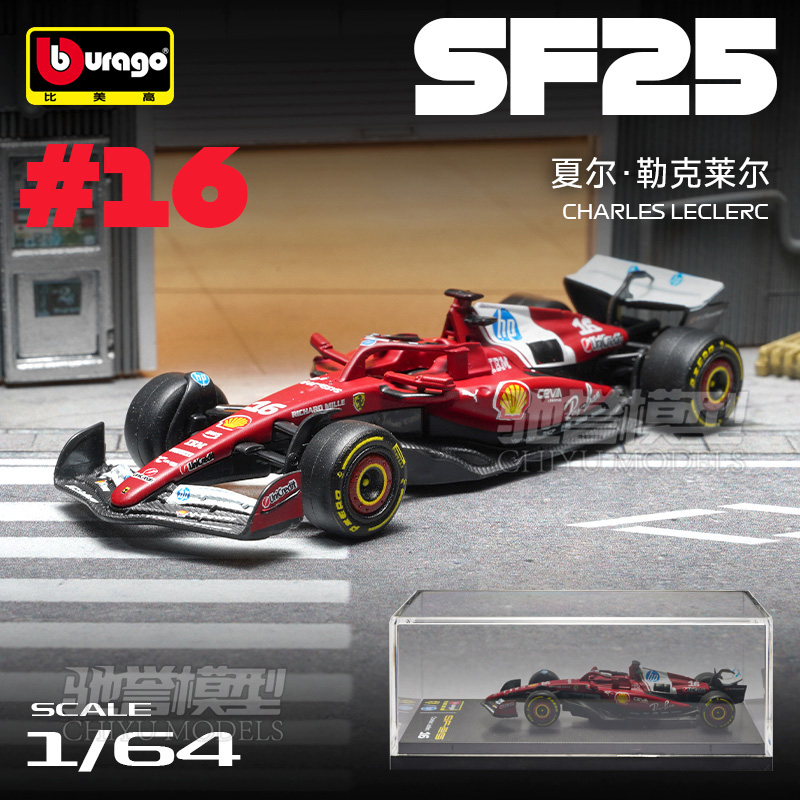 比美高F1赛车1:64 法拉利SF25 汉密尔顿 勒克莱尔 F1合金汽车模型